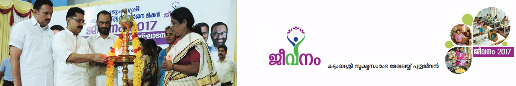 Jeevanam 2017