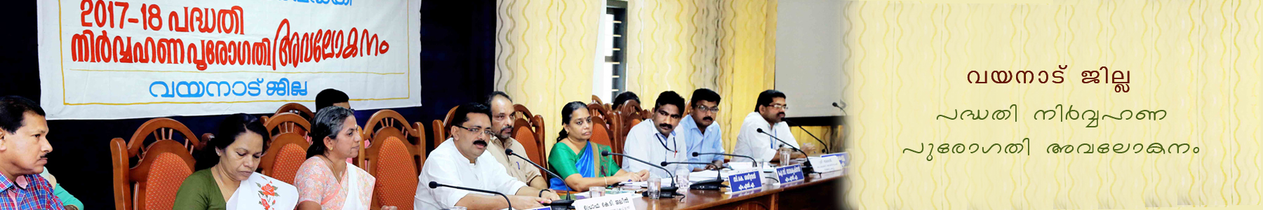 Wayanad-Plan Progress