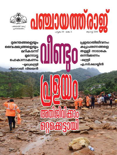 August 2019