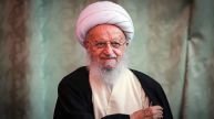 Ayatollah Nasir Makarim Shirazi